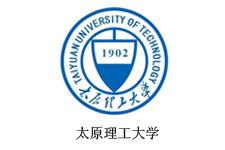 太原理工大學(xué)