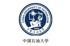 中國石油大學(xué)